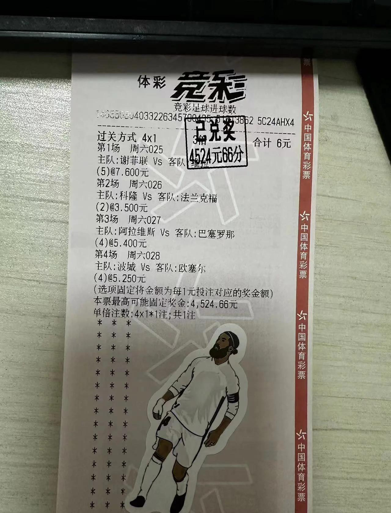 领头羊无缘胜利，东亚球迷唏嘘不已 