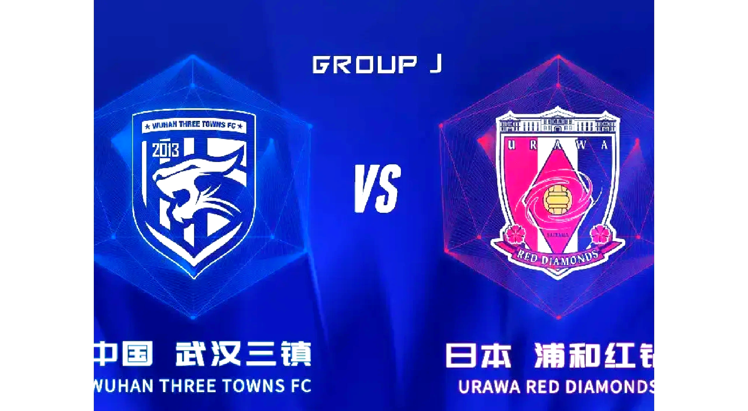包含亚洲球队之争：优胜者将是谁？的词条