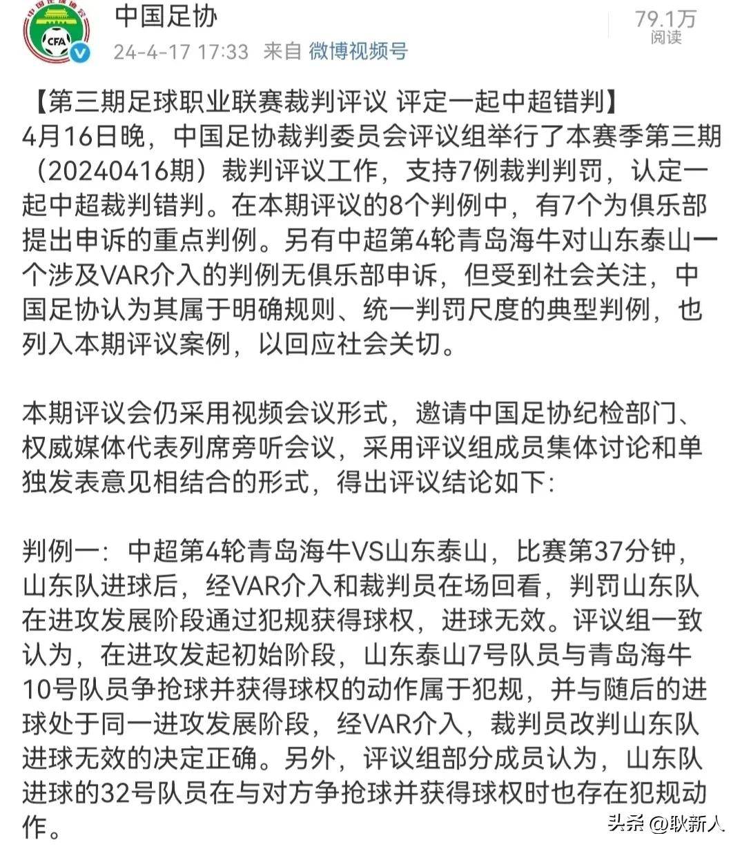 中超联赛新政策出台，引发热议 