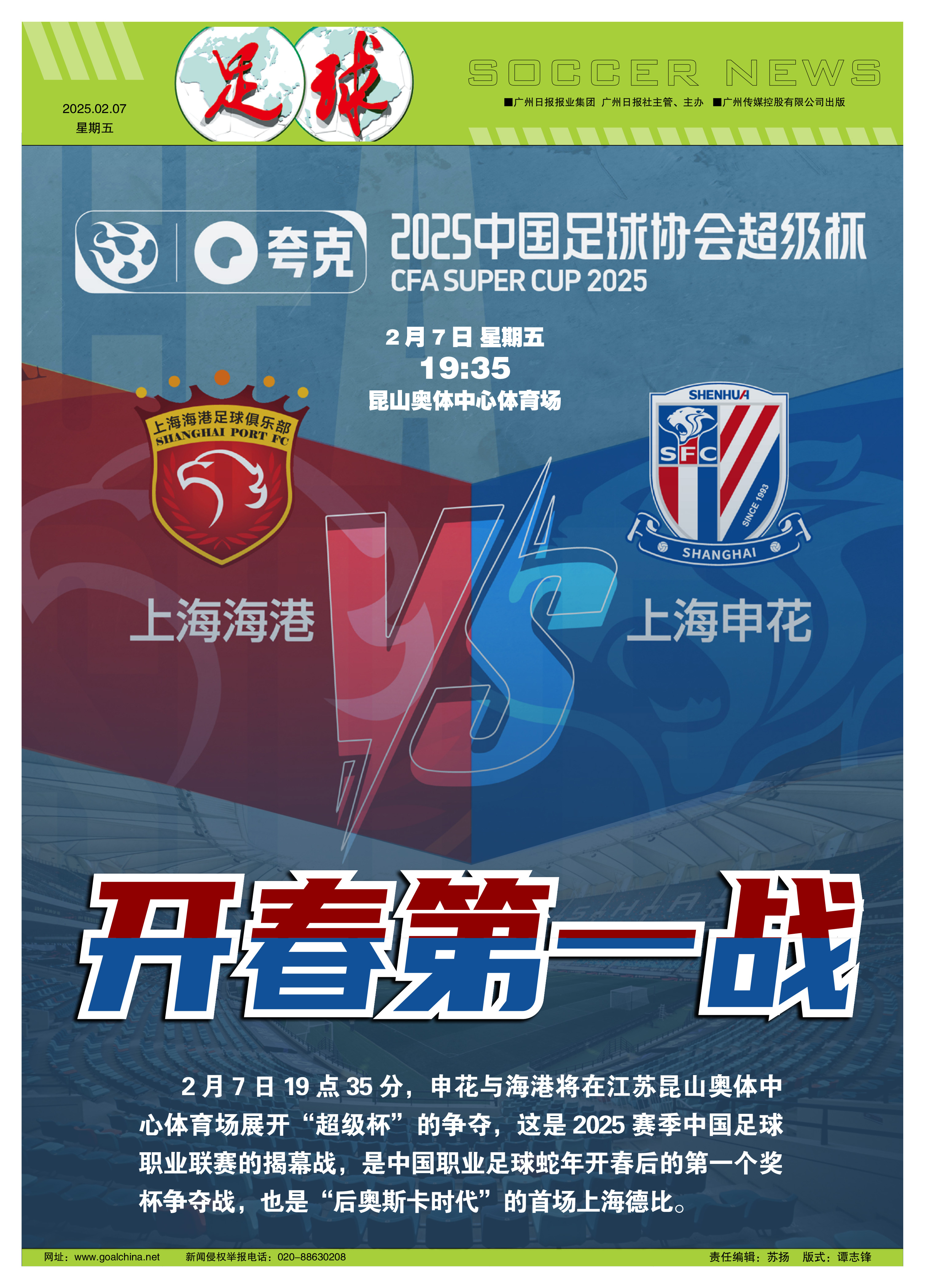 重要联赛的新赛季将开启全新篇章 