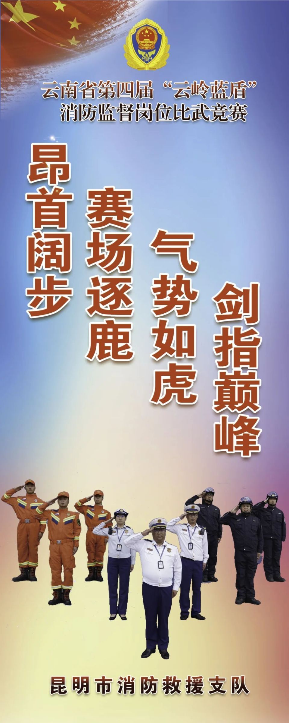 队伍士气高昂，全力以赴备战比赛 