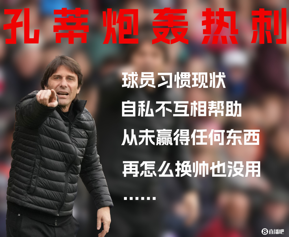 关于孔蒂调整切尔西阵容击败南安普顿的信息