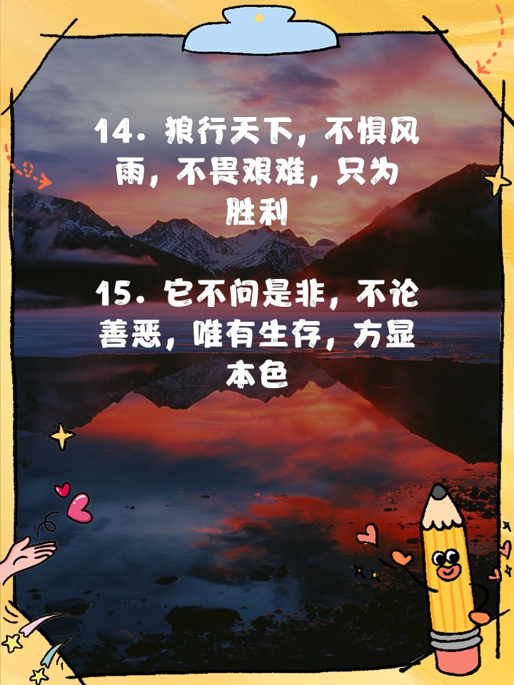 包含无畏挑战雄心壮志追寻胜利之路的词条